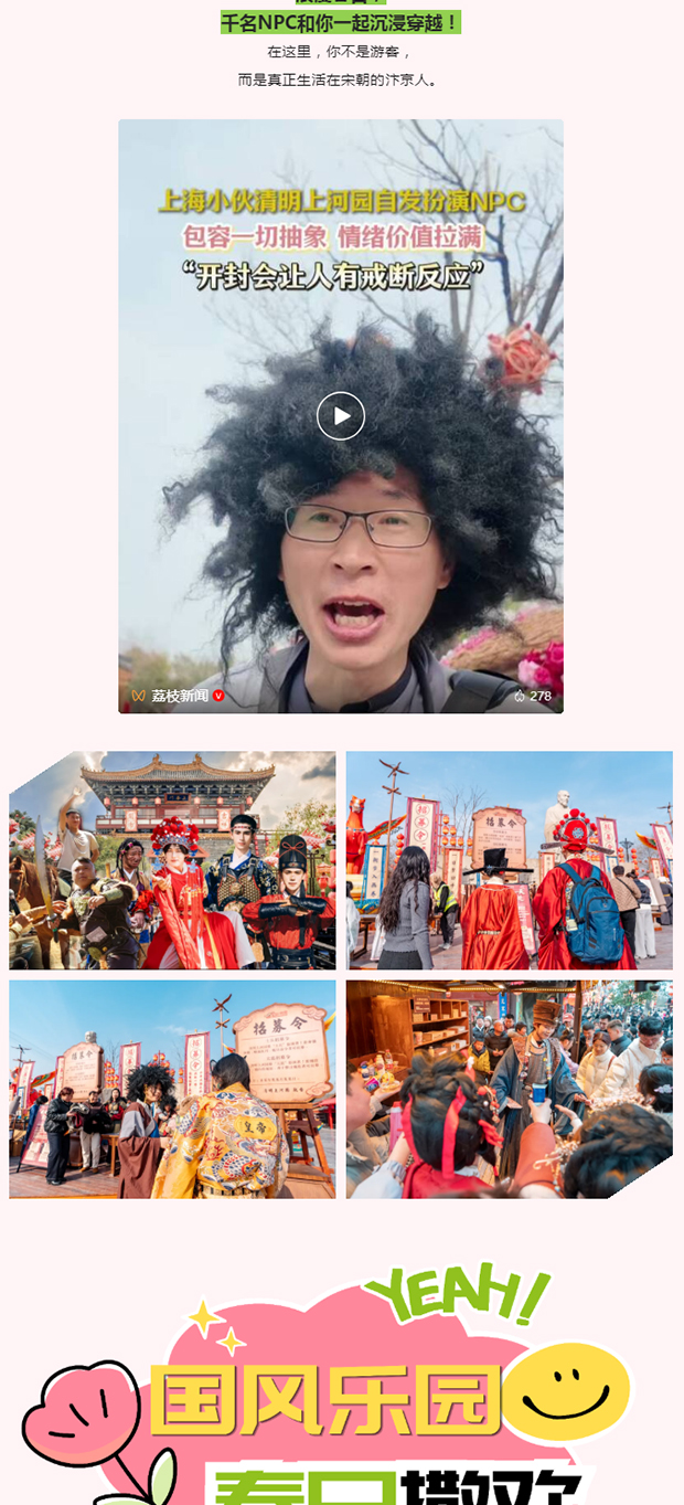 �����Ϻ�԰�����Ǽα�����������ǧ����Ϸ��ǧ��������������������һ�𹲸�����������԰�ᣡ_0002_ͼ�� 3.jpg